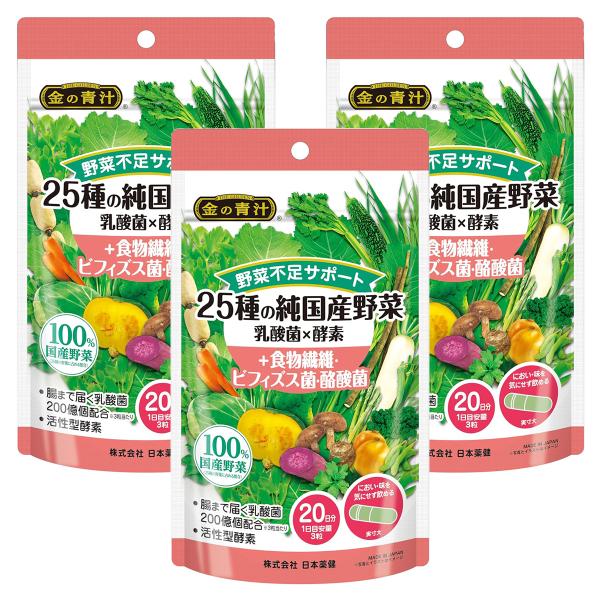 金の青汁 25種の純国産野菜 乳酸菌×酵素＋食物繊維・ビフィズス菌・酪酸菌 60粒×3個セット メー...