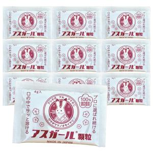 アスガール顆粒 4g×10個セット メール便送料無料の買取情報