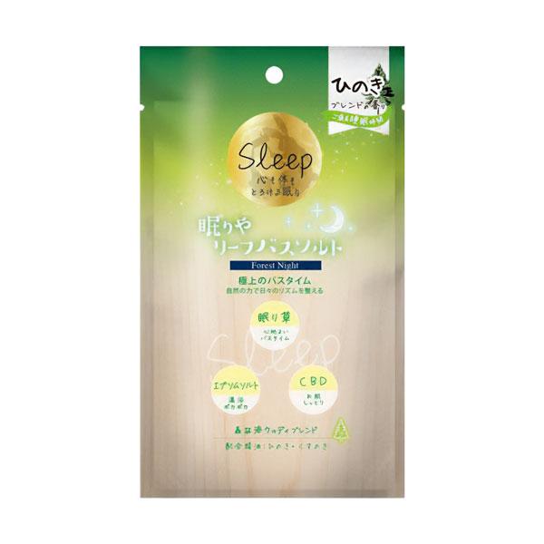 眠りやリーフバスソルト フォレストナイト ひのき 150g メール便送料無料