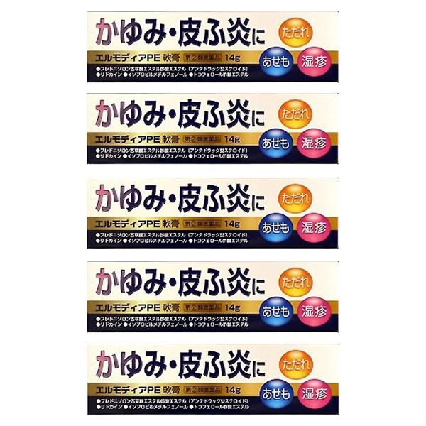 【第（2）類医薬品】 エルモディアＰＥ軟膏 14g×5個 ※セルフメディケーション税制対象商品 メー...