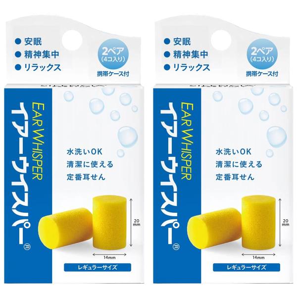 イアーウィスパー 2ペア×2個セット メール便送料無料
