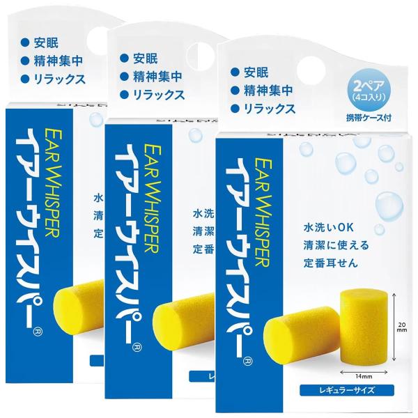 イアーウィスパー 2ペア×3個セット メール便送料無料