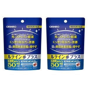 オリヒロ ルテインプラス 30日分×2個セット メール便送料無料｜くすりの勉強堂
