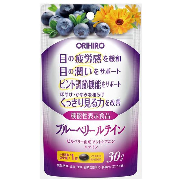 オリヒロ ブルーベリールテイン 30粒 メール便送料無料