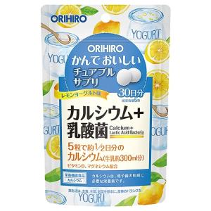 かんでおいしいチュアブルサプリ カルシウム レモンヨーグルト味 90粒 メール便送料無料｜benkyoudou