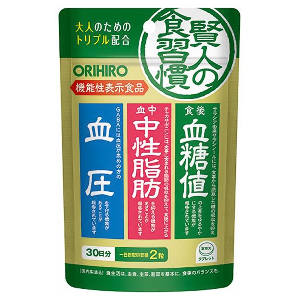 賢人の食習慣 粒タイプ 60粒