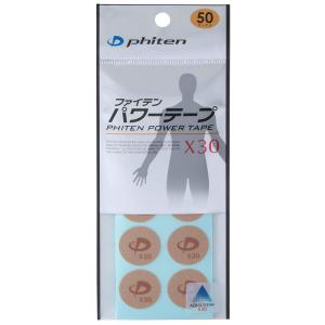 ファイテン パワーテープX30 (50マーク入り)の商品画像