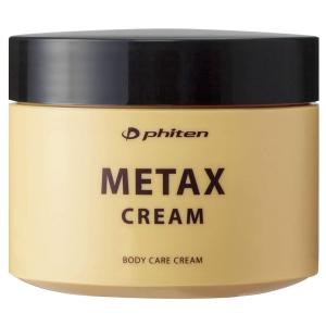 ファイテン メタックスクリーム 250g×2個セット