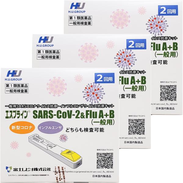 【第1類医薬品】エスプライン SARS-COV-2&amp;FLU A+B(一般用)2テスト用×3個セット ...
