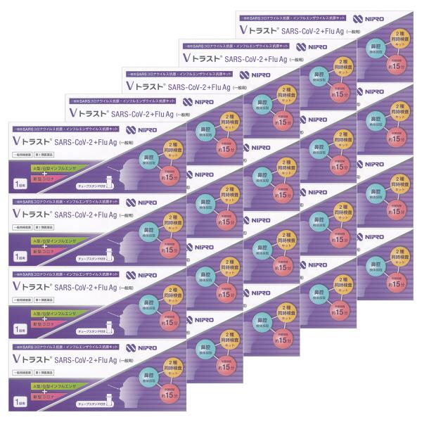 【第1類医薬品】ニプロ Vトラスト SARS-CoV-2+FLu Ag (一般用) 1回用×20個セ...