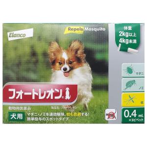 フォートレオン 2kg〜4kg 0.4mL×3ピペット