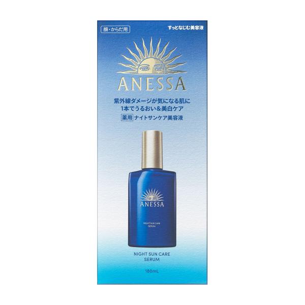 アネッサ ナイトサンケア美容液 180mL 医薬部外品