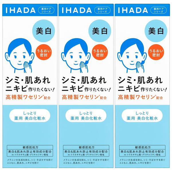 イハダ 薬用クリアローション 180ml×3本 送料無料
