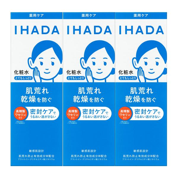 資生堂 イハダ 薬用ローション とてもしっとり 180mL×3個セット 送料無料