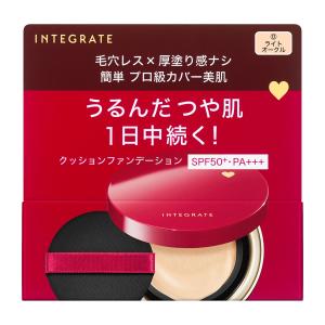 インテグレート プロフィニッシュクッション 0(ライトオークル) メール便送料無料｜くすりの勉強堂