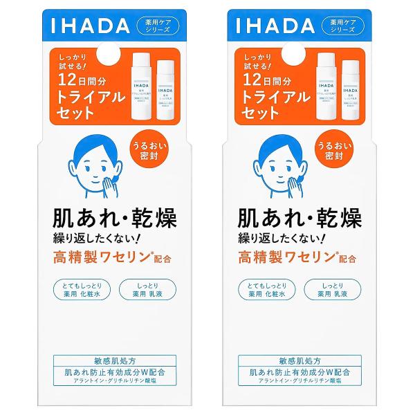 イハダ 薬用スキンケアセットN （とてもしっとり）12日間分×2個セット メール便送料無料
