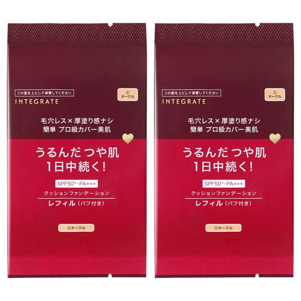 インテグレート プロフィニッシュクッション レフィル 1(オークル) ×2個セット メール便送料無料