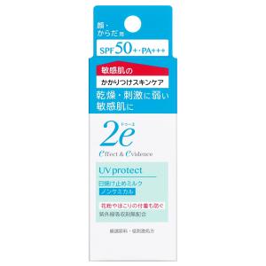 2e(ドゥーエ) 日焼け止めミルク(ノンケミカルタイプ) 40mL メール便送料無料｜benkyoudou