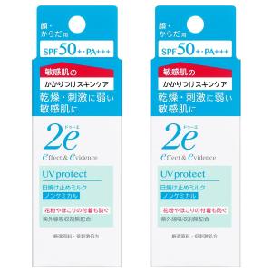 2e(ドゥーエ) 日焼け止めミルク(ノンケミカルタイプ) 40mL×2個セット メール便送料無料｜くすりの勉強堂