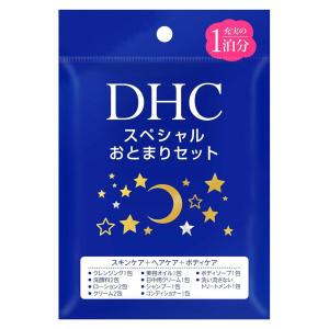 DHC スペシャルおとまりセット 1泊分｜benkyoudou