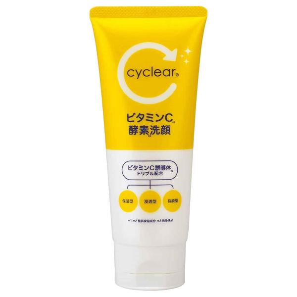 cyclear ビタミンC 酵素洗顔 130g