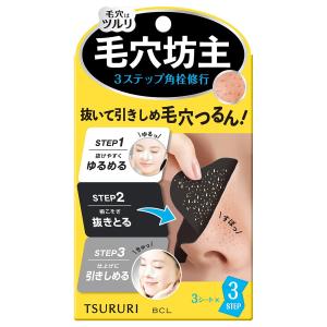 ツルリ トータルケアパック ( 3回分 )/ スキンケア 毛穴ケア 毛穴 角栓