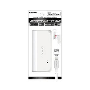 多摩電子工業 LightningリチウムACチャージャー2600 ALA12LW