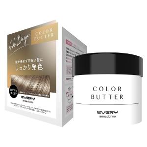 ダリヤ アンナドンナ エブリ カラーバター シルバー 230g : くすりの