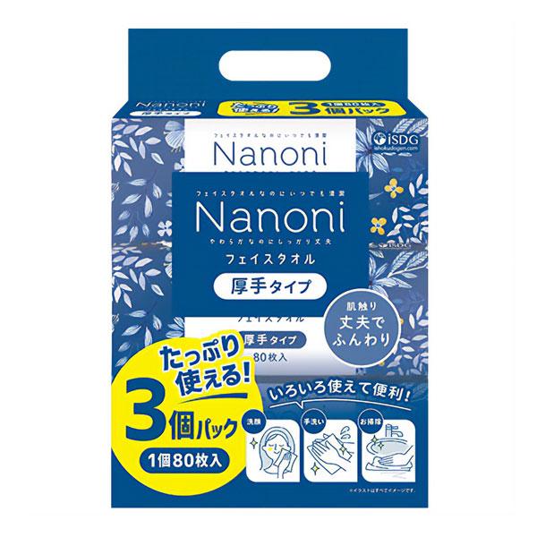 Nanoni フェイスタオル 厚手 80枚入 3個パック