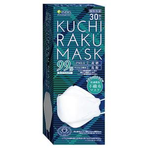 KUCHIRAKU MASK 30枚 ホワイト×3個セット