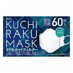 医食同源ドットコム 【医食同源】KUCHIRAKU MASK 口楽マスク ホワイト