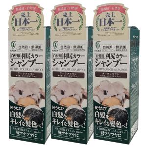 利尻カラーシャンプー ダークブラウン 200ml×3個セット｜benkyoudou