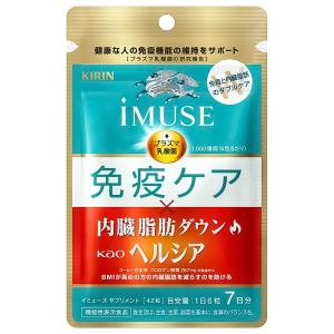 キリン iMUSE(イミューズ) 免疫ケア・良眠プラス サプリメント 42粒