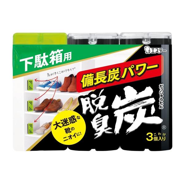 エステー 脱臭炭 こわけ下駄箱用 55g×3個入