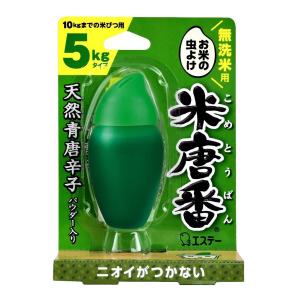 エステー 米唐番 無洗米用 5kgタイプ 25g｜benkyoudou