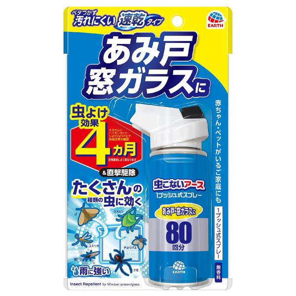 虫こないアース あみ戸・窓ガラスに 80回分