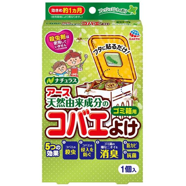 コバエこないアース 消臭プラス ゴミ箱用 フレッシュミントの香り(1個入)