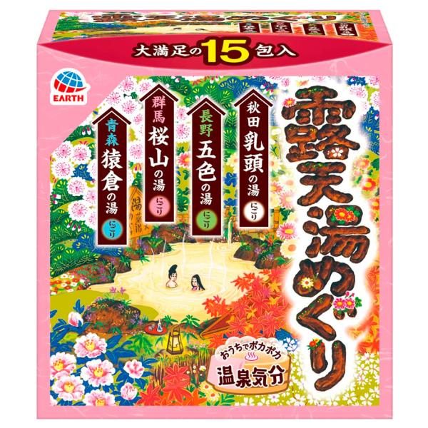 露天湯めぐり 15包入