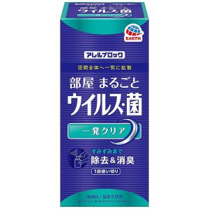 アレルブロック 部屋まるごと ウイルス・菌 一発クリア 60mL｜benkyoudou