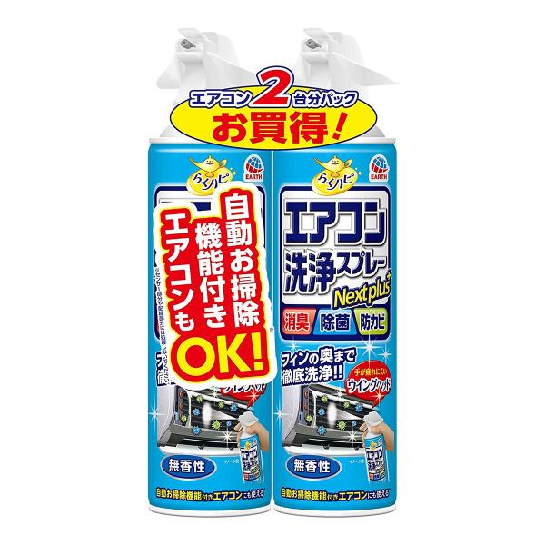 アース製薬 らくハピ エアコン洗浄スプレー Nextplus 無香性 420ml 2本パック