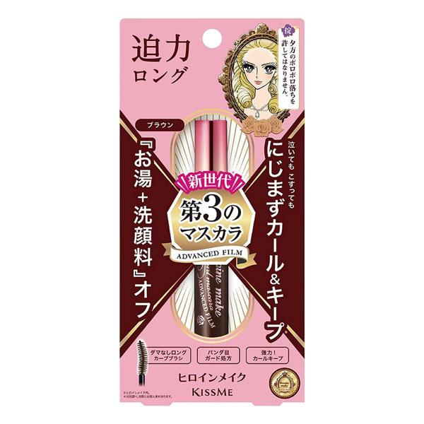 ヒロインメイクSP ロング＆カールマスカラ アドバンストフィルム AF02 ブラウン (6g)