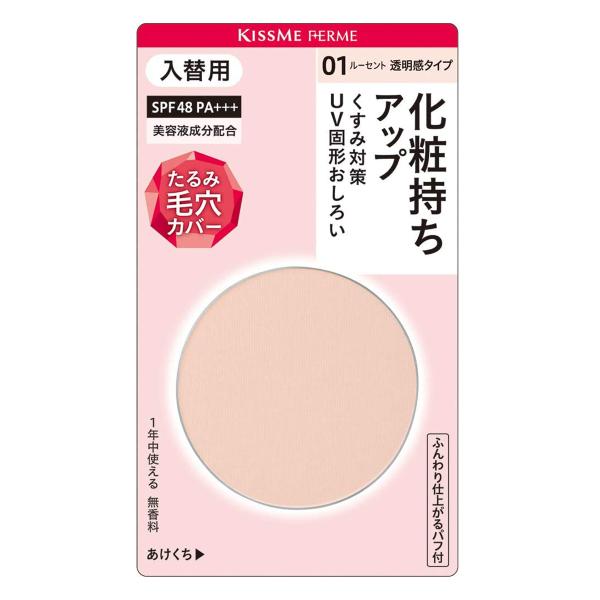 フェルム プレストパウダーUV 入替用 01 ルーセント 透明感タイプ 6g