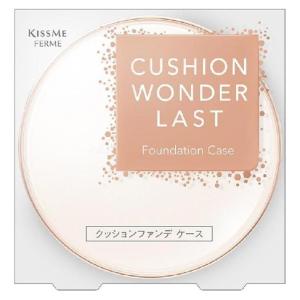 キスミー フェルム クッションワンダーラストSP ケース｜benkyoudou