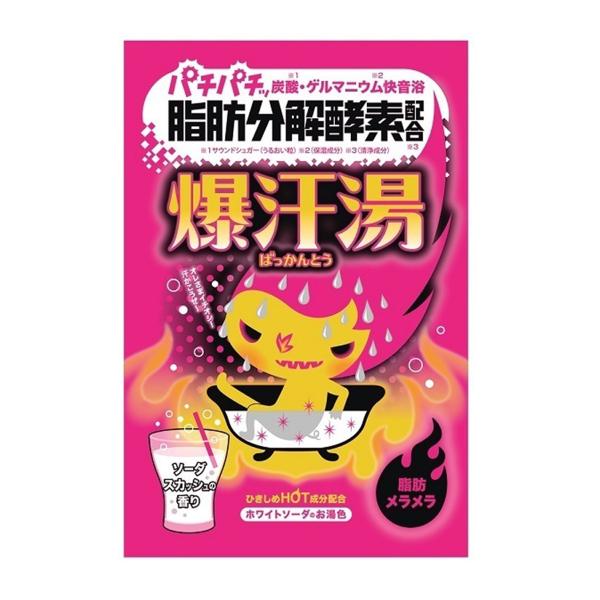 爆汗湯 ゲルマニウム快音浴 にごり ソーダスカッシュの香り(入浴剤)