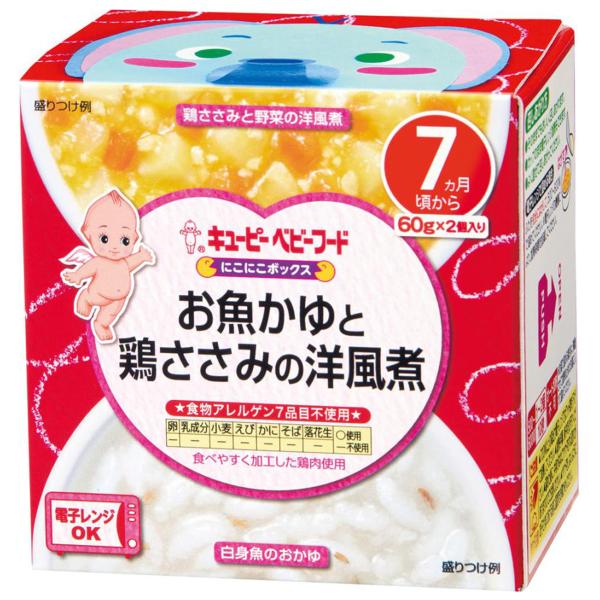 キユーピーベビーフード にこにこボックス お魚かゆと鶏ささみの洋風煮 7ヵ月頃から(60g×2個)