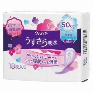 ウィスパー うすさら吸水 女性用 吸水ケア 50cc 18枚入｜benkyoudou