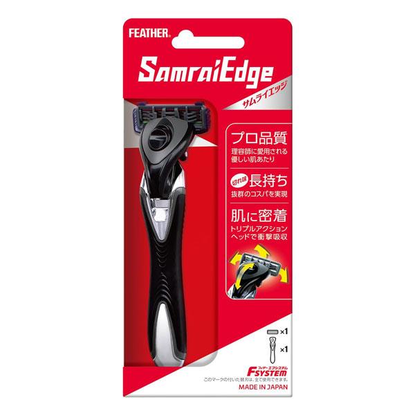 エフシステム samraiEdge サムライエッジ SE-H ホルダー 1個