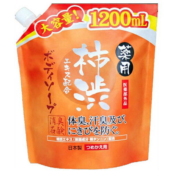 マックス 薬用 柿渋ボディソープ 1200ｍｌ (大容量 ) 詰替え用 柿渋ボディーソープ つめかえ