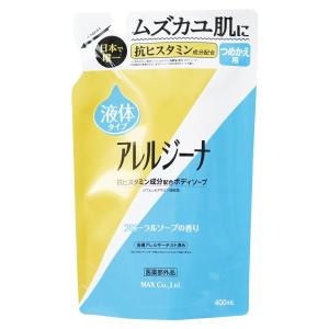 アレルジーナ 抗ヒスタミン成分配合ボディソープ ...の商品画像