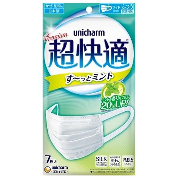 超快適マスク す〜っとミント ふつう 7枚入